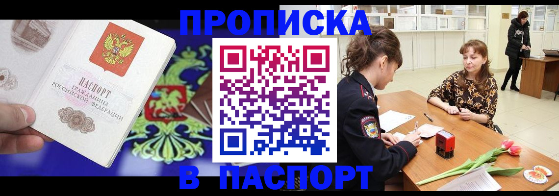 временная регистрация для школы в Михайлове