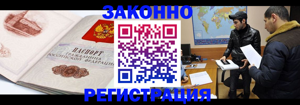 прописка гарантия в Михайлове