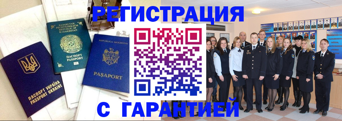 временная регистрация в квартире в Михайлове