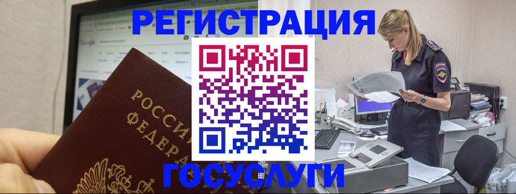 прописка паспорт в Михайлове